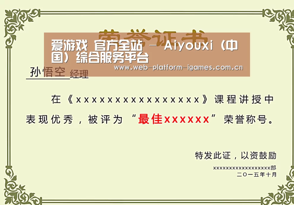 荣誉证书一(图1)