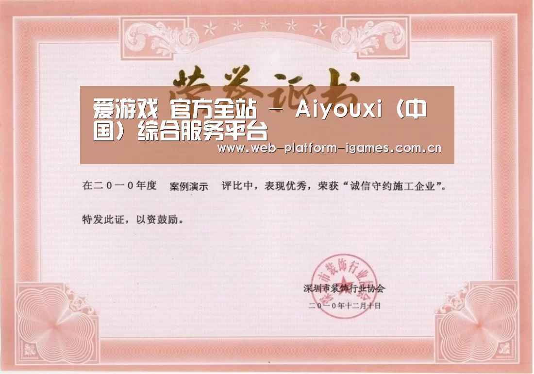 荣誉证书二
