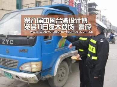 第八届中国台湾设计博览会11日盛大登场-爱游戏入口(图1) 爱游戏平台