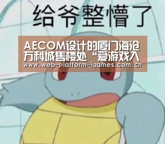 爱游戏全站