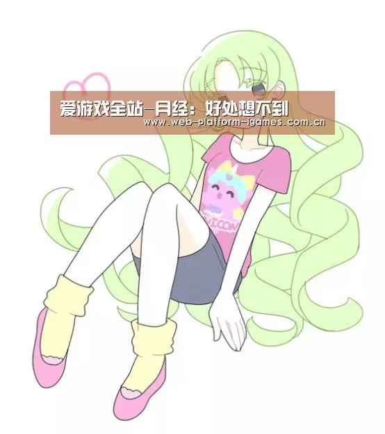 爱游戏全站-月经:好处想不到(图2) 爱游戏平台