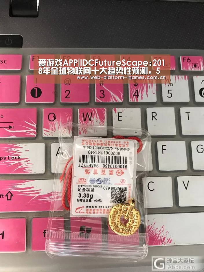 爱游戏APP|IDCFutureScape:2018年全球物联网十大趋势性预测,5G将加速IoT发展|雷报第52期(图1) 爱游戏入口
