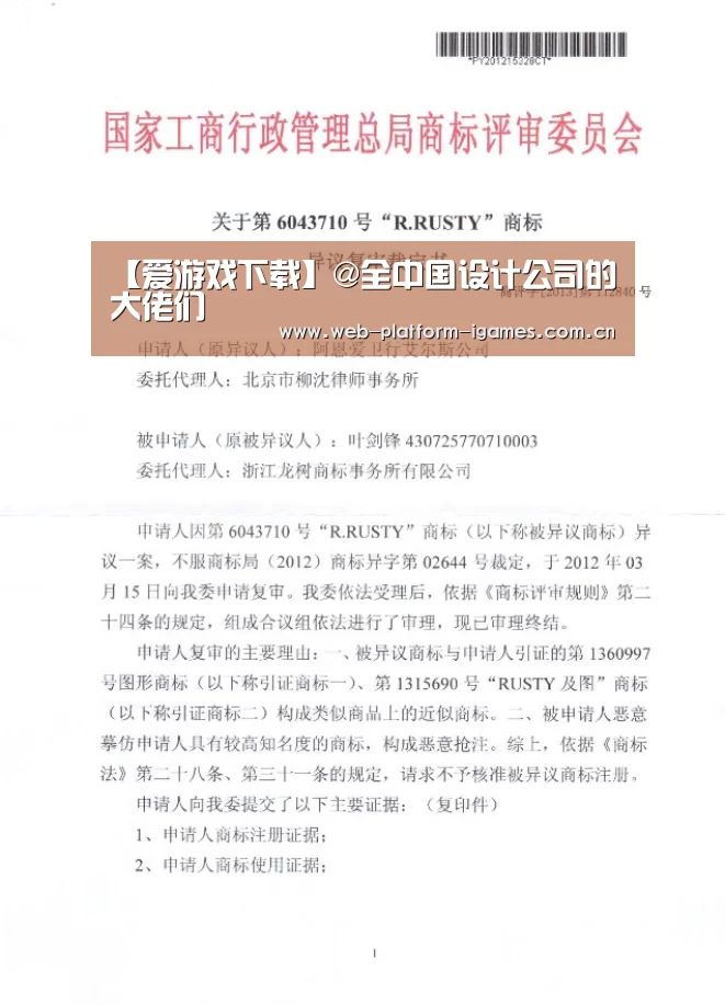 爱游戏平台