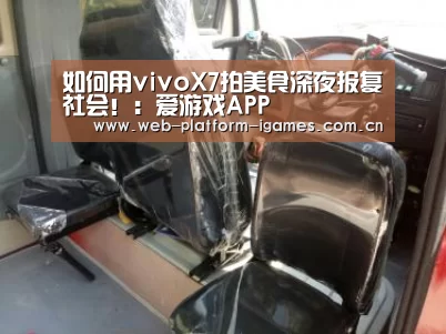 爱游戏APP